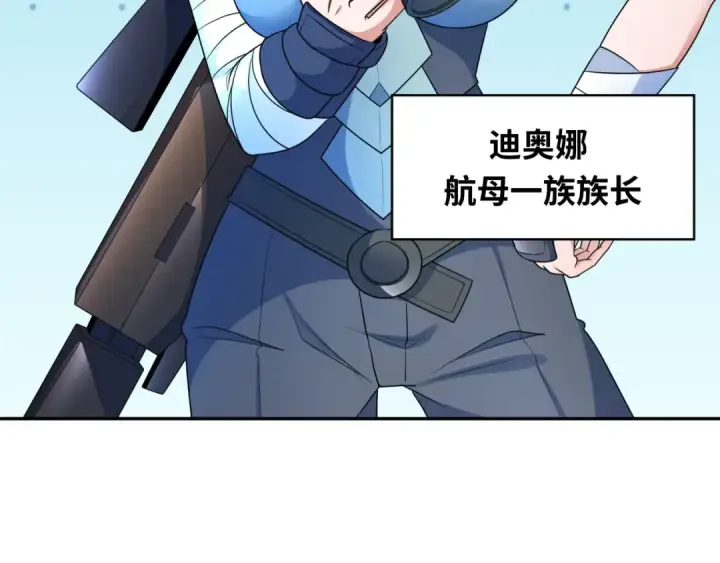 漫画《全球诡异时代》第252话 航母村！第23张图