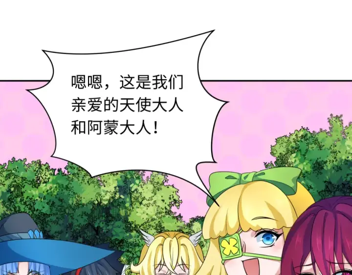 漫画《全球诡异时代》第252话 航母村！第25张图