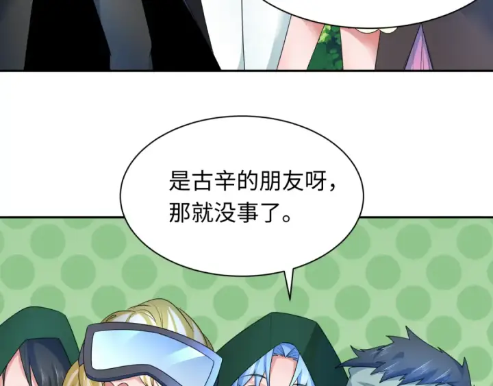 漫画《全球诡异时代》第252话 航母村！第27张图
