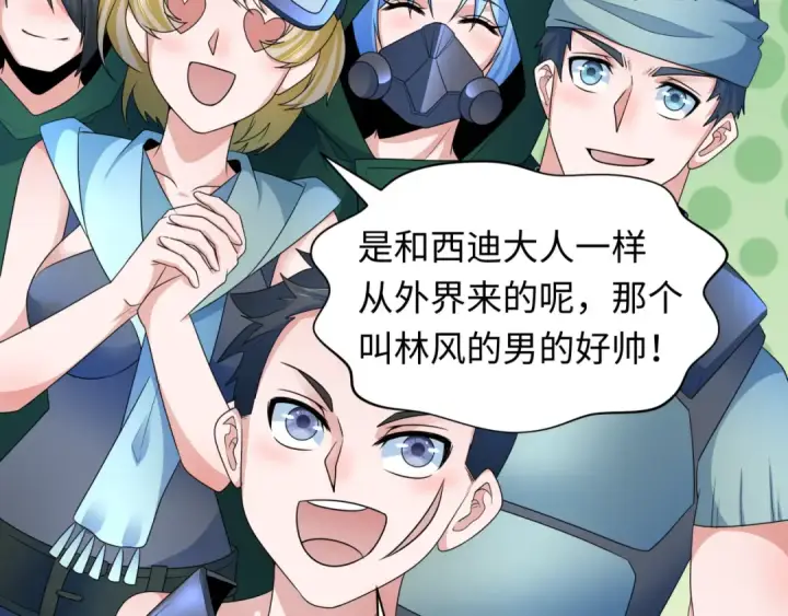 漫画《全球诡异时代》第252话 航母村！第28张图