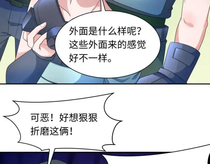 漫画《全球诡异时代》第252话 航母村！第29张图