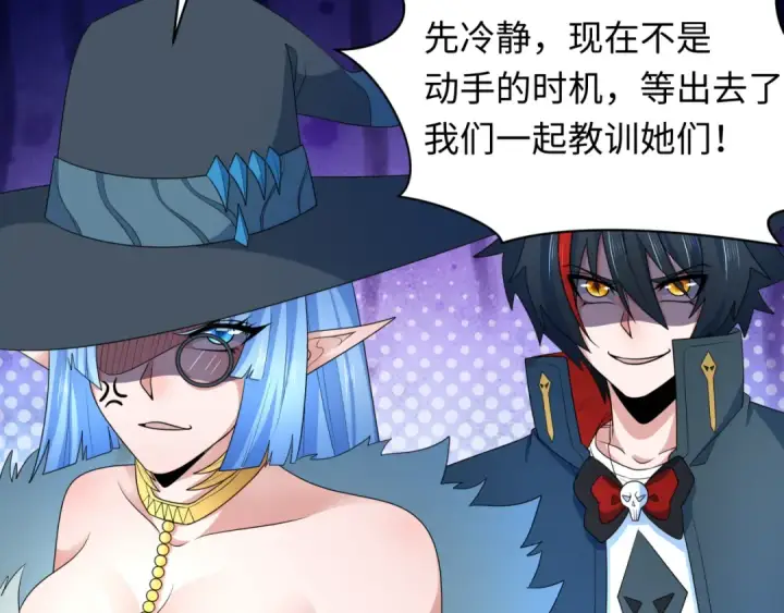 漫画《全球诡异时代》第252话 航母村！第30张图