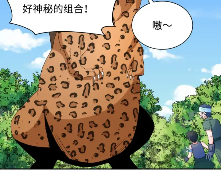 漫画《全球诡异时代》第252话 航母村！第35张图