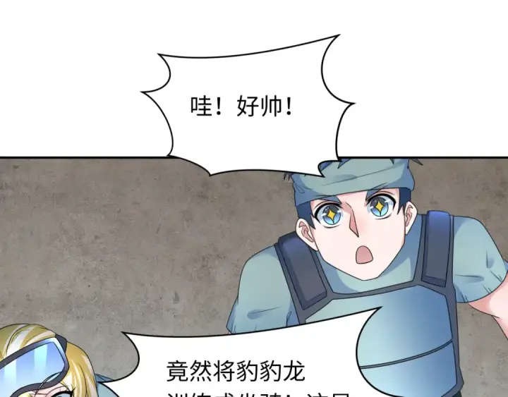 漫画《全球诡异时代》第252话 航母村！第36张图
