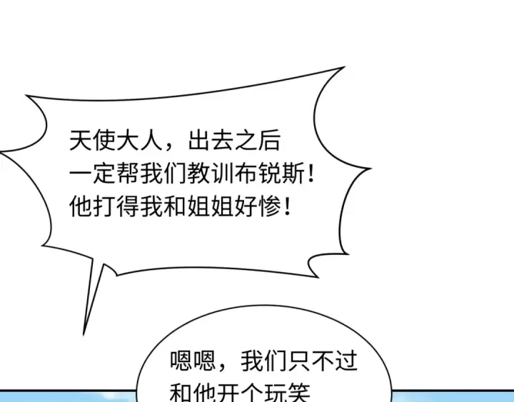 漫画《全球诡异时代》第252话 航母村！第39张图