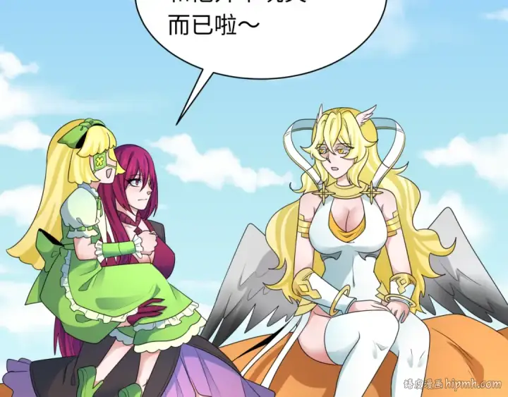 漫画《全球诡异时代》第252话 航母村！第40张图