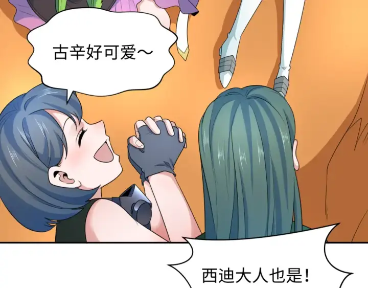 漫画《全球诡异时代》第252话 航母村！第41张图