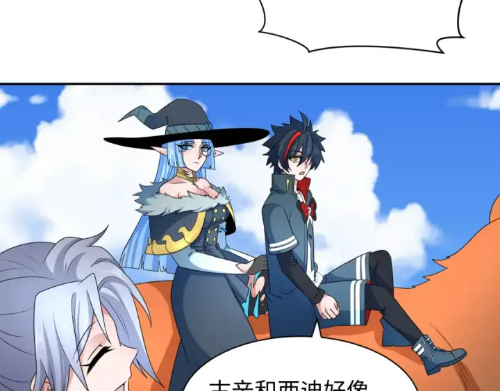 漫画《全球诡异时代》第252话 航母村！第42张图
