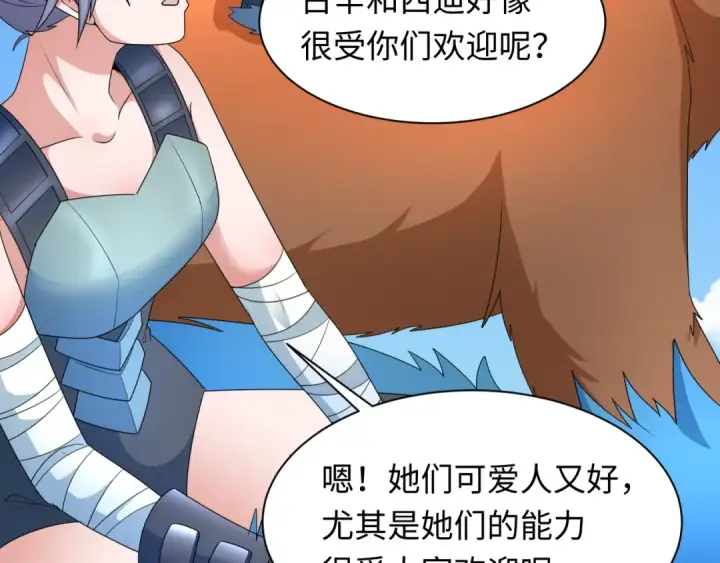 漫画《全球诡异时代》第252话 航母村！第43张图