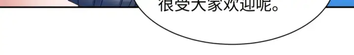 漫画《全球诡异时代》第252话 航母村！第44张图