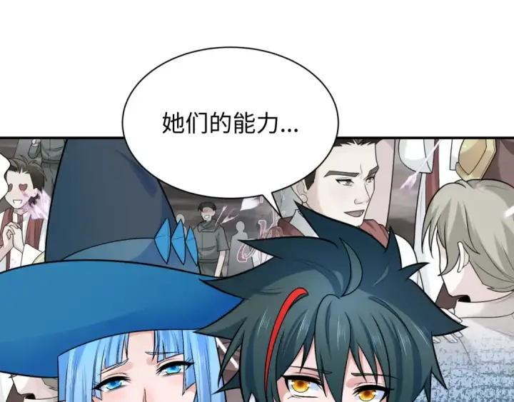 漫画《全球诡异时代》第252话 航母村！第45张图