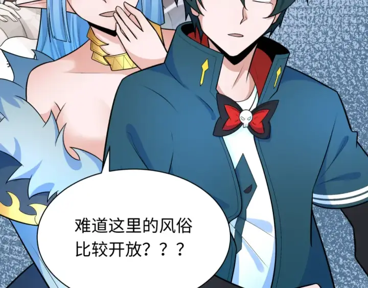 漫画《全球诡异时代》第252话 航母村！第46张图