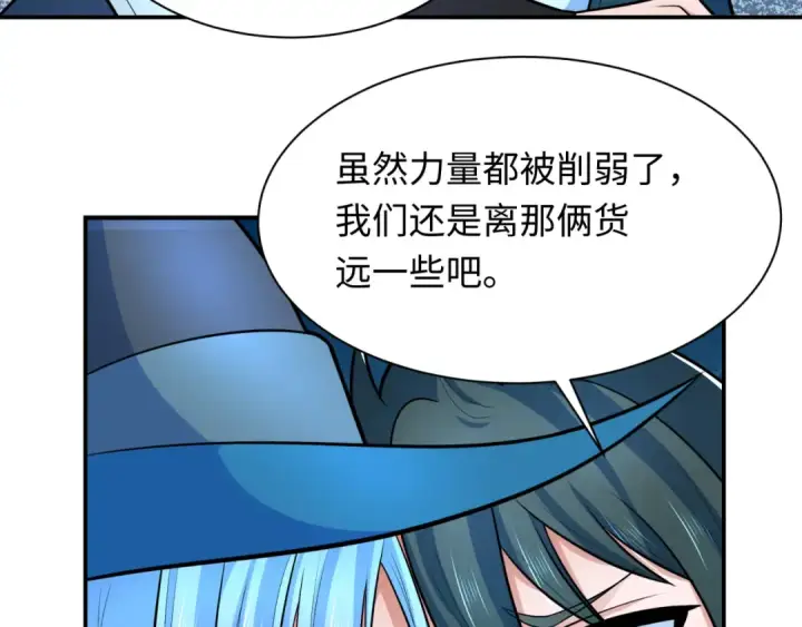 漫画《全球诡异时代》第252话 航母村！第47张图