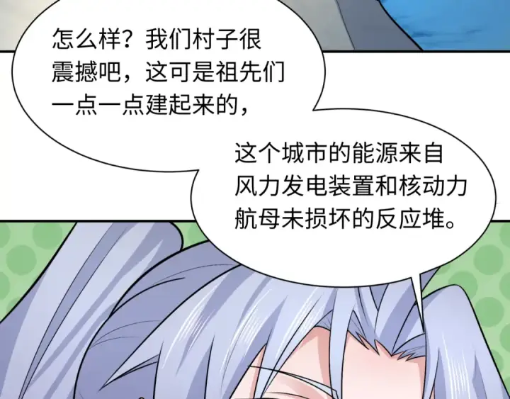 漫画《全球诡异时代》第252话 航母村！第57张图