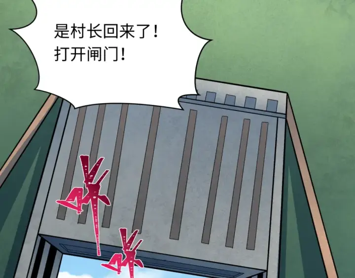漫画《全球诡异时代》第252话 航母村！第60张图