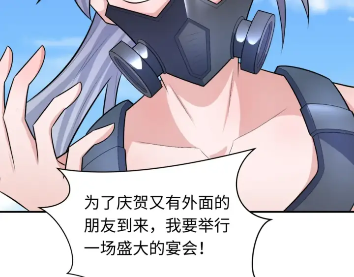 漫画《全球诡异时代》第252话 航母村！第63张图