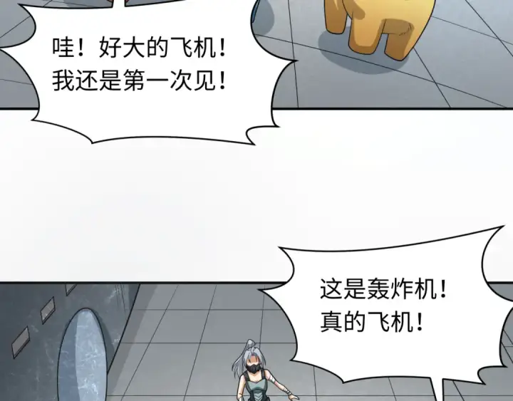 漫画《全球诡异时代》第252话 航母村！第67张图