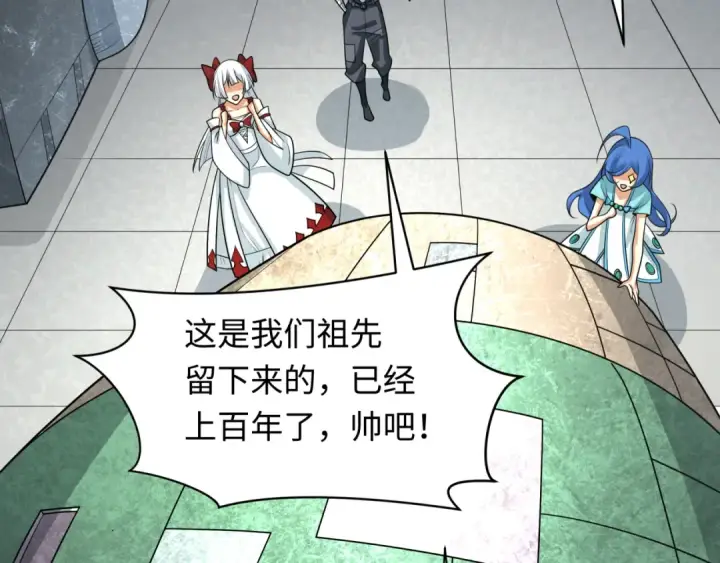 漫画《全球诡异时代》第252话 航母村！第68张图