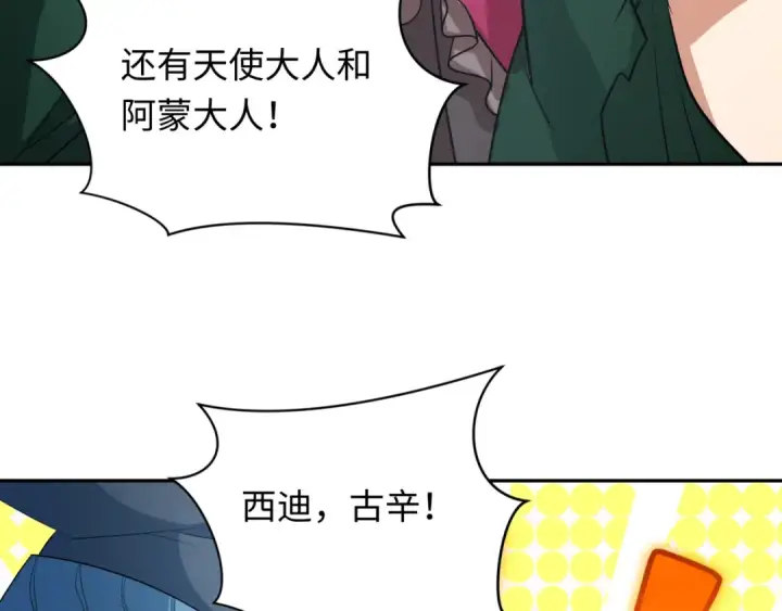 漫画《全球诡异时代》第252话 航母村！第7张图