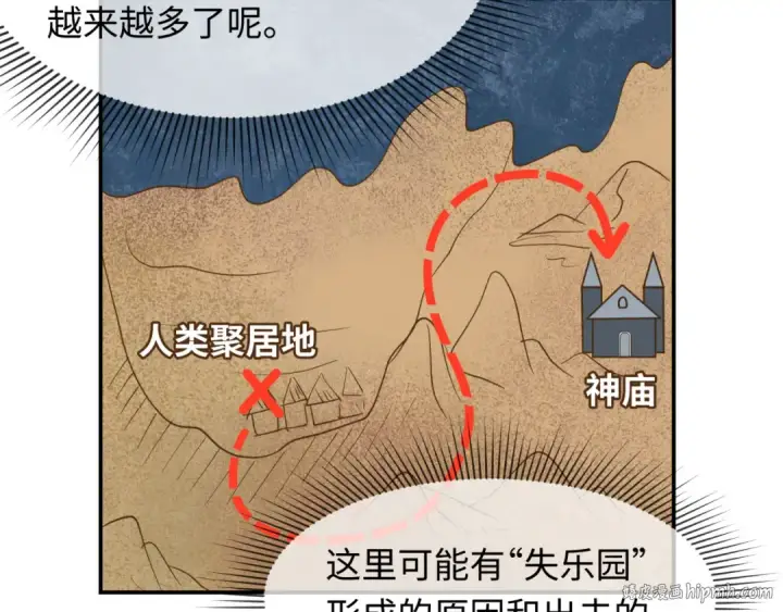 漫画《全球诡异时代》第252话 航母村！第72张图