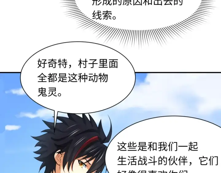 漫画《全球诡异时代》第252话 航母村！第73张图