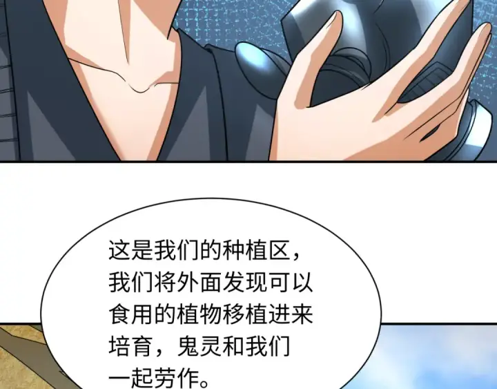 漫画《全球诡异时代》第252话 航母村！第77张图