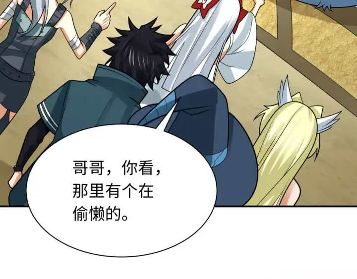漫画《全球诡异时代》第252话 航母村！第79张图