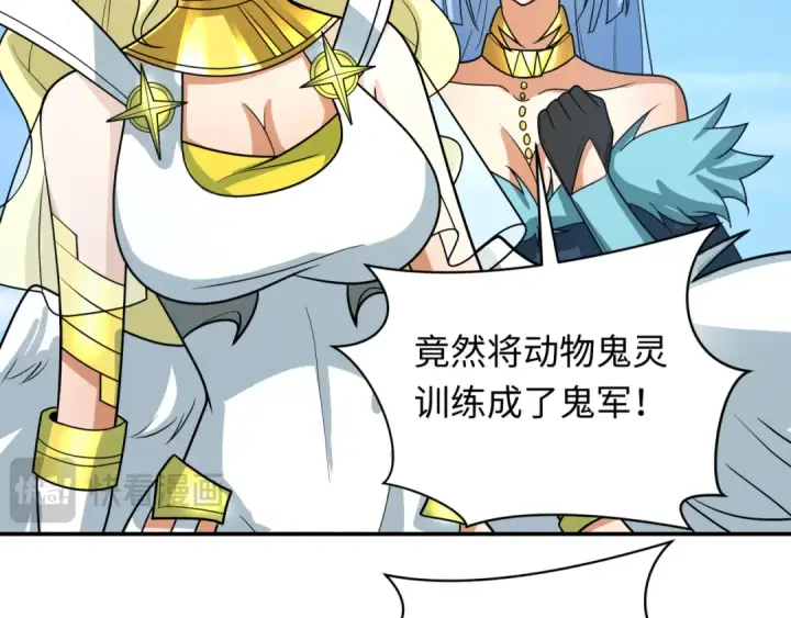 漫画《全球诡异时代》第252话 航母村！第81张图