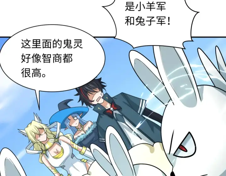 漫画《全球诡异时代》第252话 航母村！第82张图