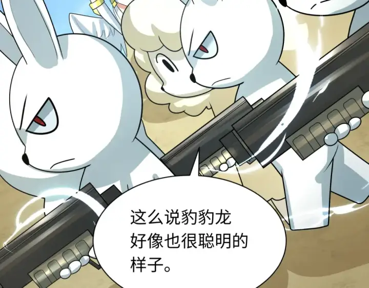 漫画《全球诡异时代》第252话 航母村！第83张图