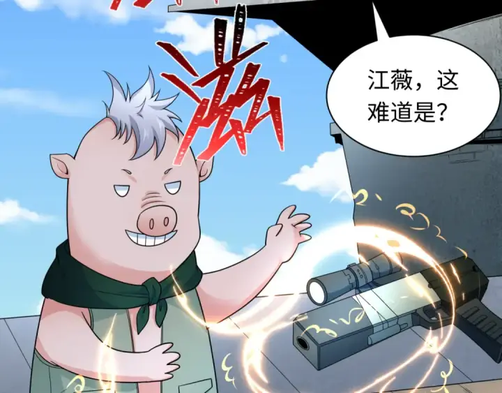 漫画《全球诡异时代》第252话 航母村！第86张图
