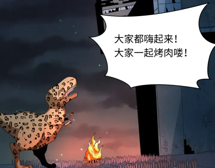 漫画《全球诡异时代》第252话 航母村！第90张图