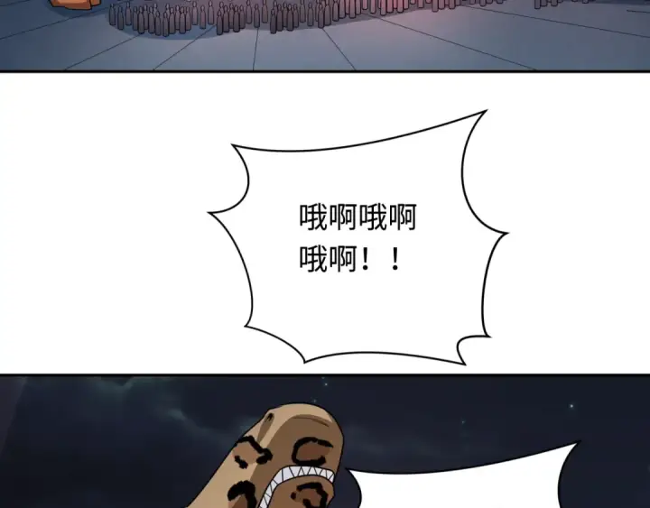 漫画《全球诡异时代》第252话 航母村！第91张图