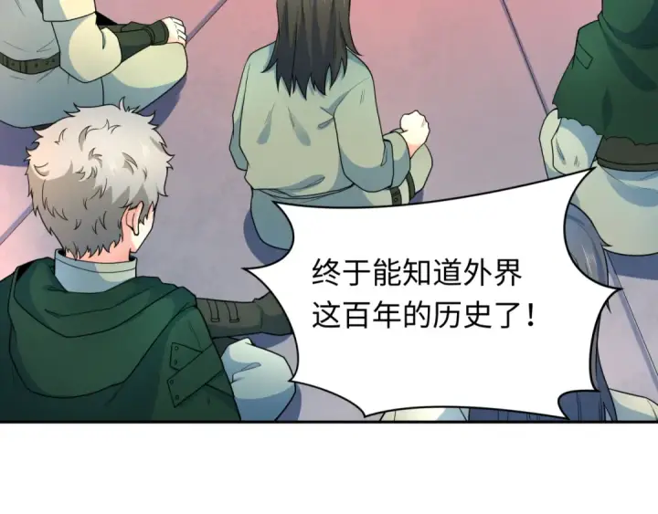 漫画《全球诡异时代》第252话 航母村！第95张图