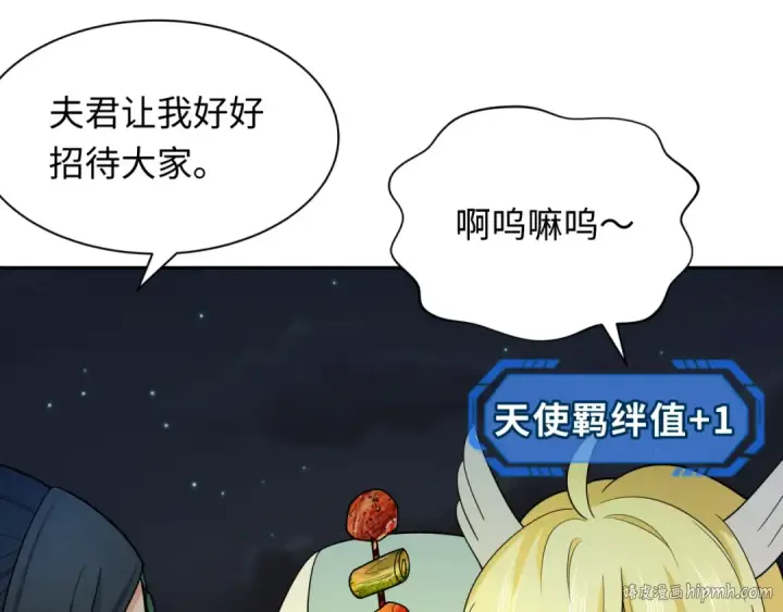 漫画《全球诡异时代》第252话 航母村！第96张图