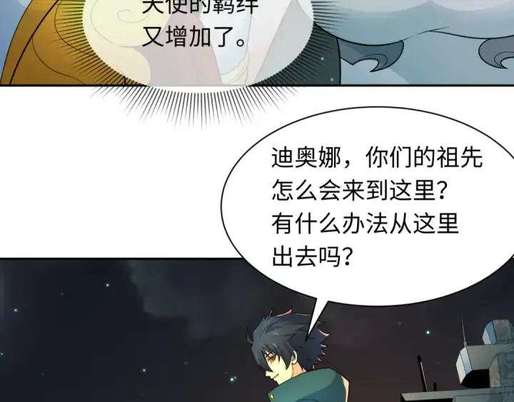 漫画《全球诡异时代》第252话 航母村！第98张图