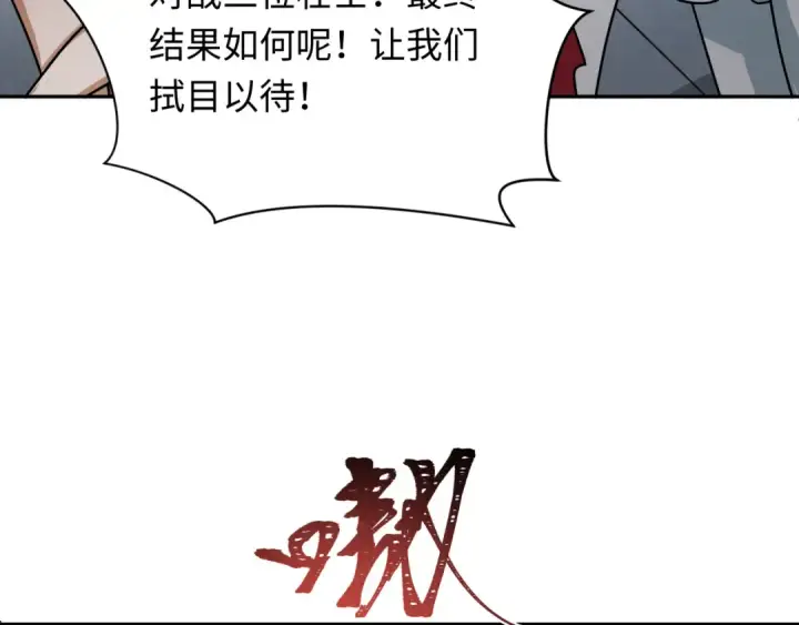 漫画《全球诡异时代》第253话 森林神庙第10张图