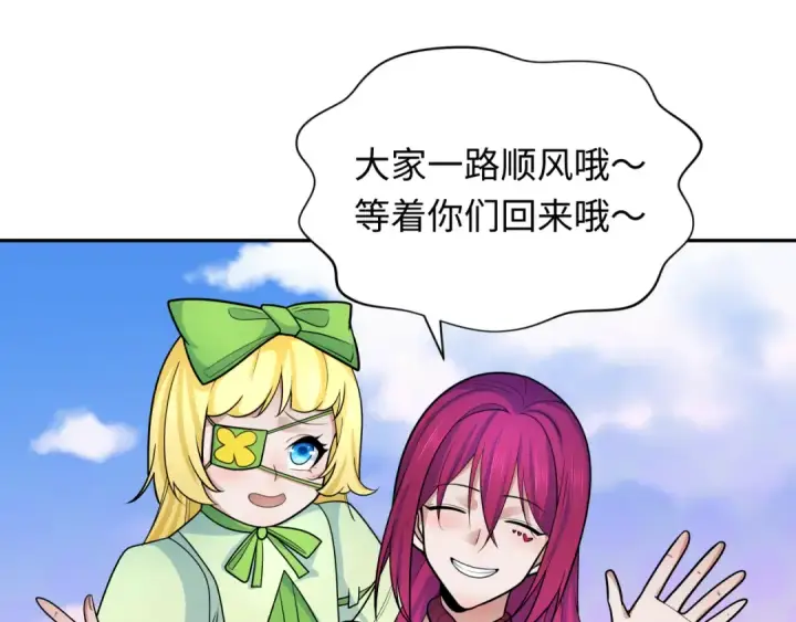 漫画《全球诡异时代》第253话 森林神庙第103张图
