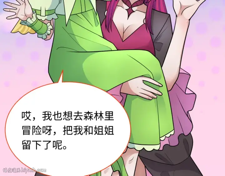 漫画《全球诡异时代》第253话 森林神庙第104张图