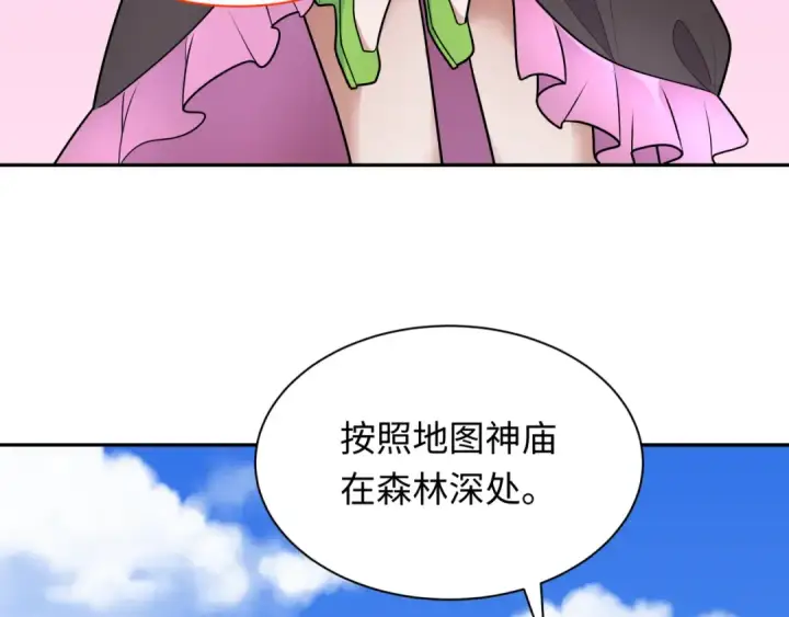 漫画《全球诡异时代》第253话 森林神庙第105张图