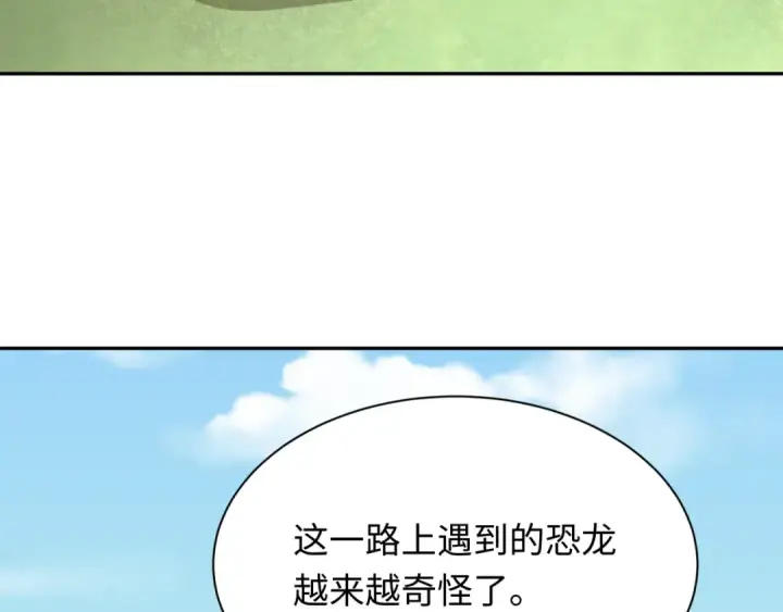 漫画《全球诡异时代》第253话 森林神庙第111张图