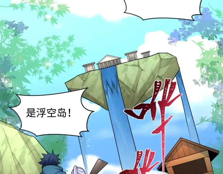 漫画《全球诡异时代》第253话 森林神庙第114张图