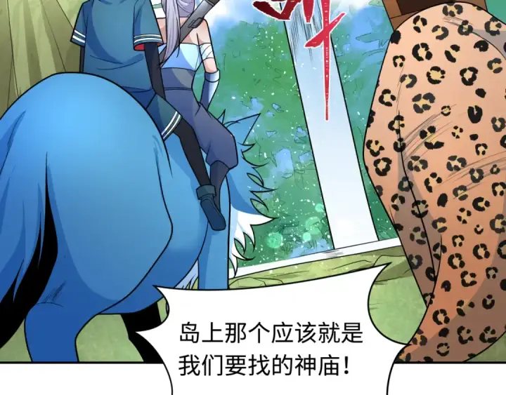 漫画《全球诡异时代》第253话 森林神庙第115张图