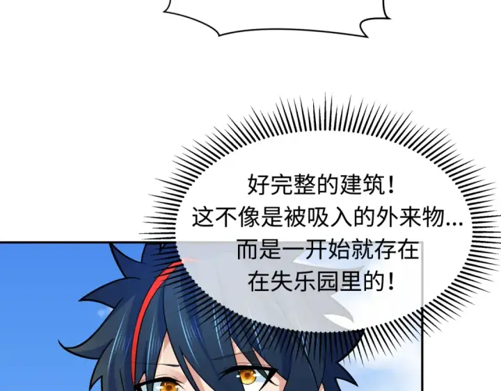 漫画《全球诡异时代》第253话 森林神庙第116张图
