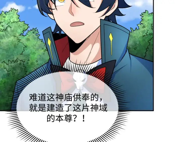 漫画《全球诡异时代》第253话 森林神庙第117张图