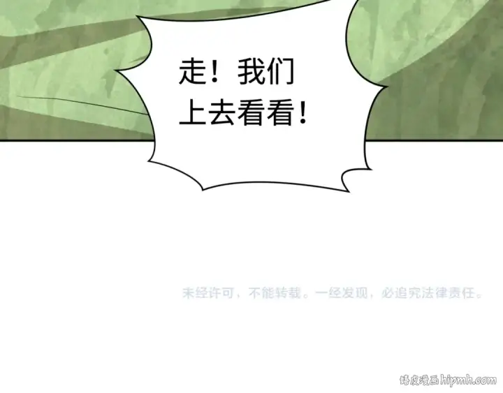 漫画《全球诡异时代》第253话 森林神庙第120张图