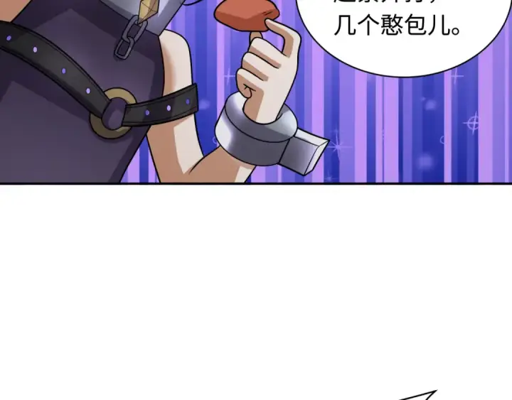 漫画《全球诡异时代》第253话 森林神庙第14张图