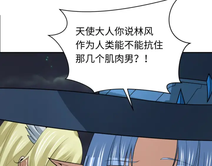 漫画《全球诡异时代》第253话 森林神庙第15张图