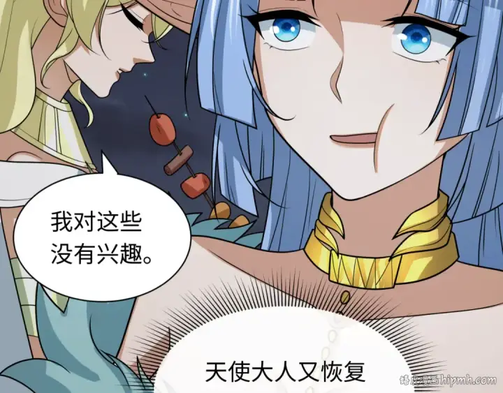 漫画《全球诡异时代》第253话 森林神庙第16张图