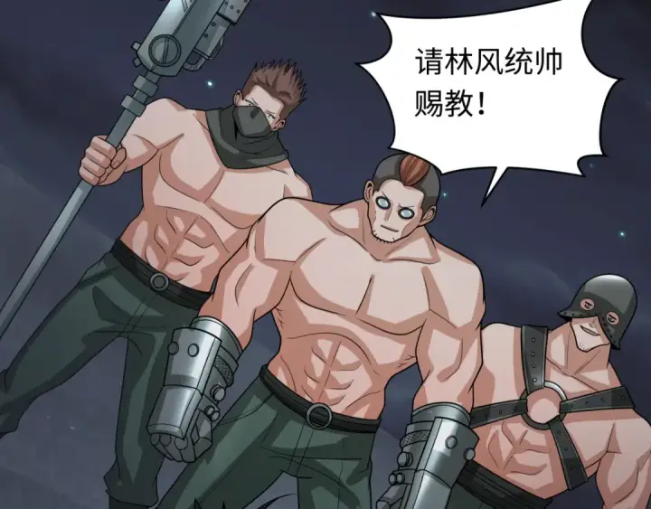 漫画《全球诡异时代》第253话 森林神庙第18张图